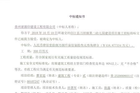 中标后可以让施工方拟合同吗