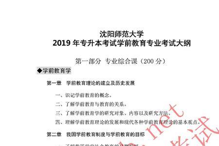 学前教育技能考试一般考什么