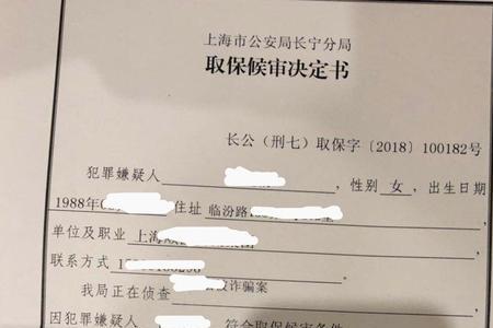 取保候审去外地会显示逃犯吗