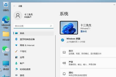 win11怎么设置响度均衡