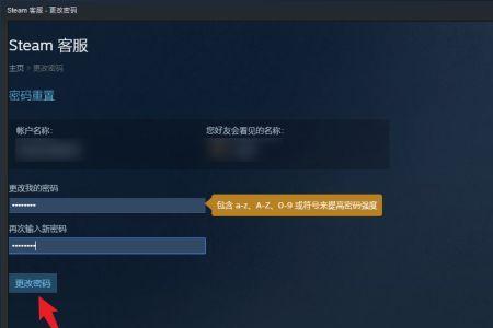 steam密码什么格式