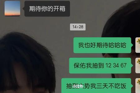 时代少年团周边怎么退款