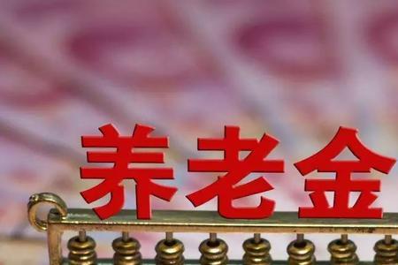 44年工龄养老金多少