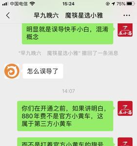 开直播为啥不能直接挂小黄车