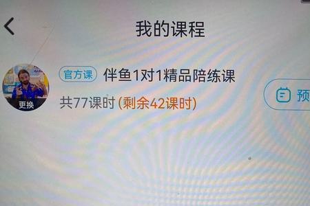 励步英语退费困难吗