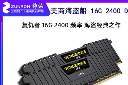 威刚ddr4和海盗船ddr4兼容吗