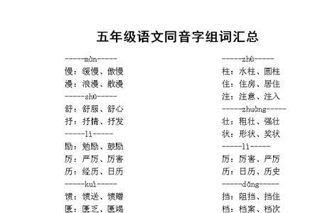 连和莲是同音字吗