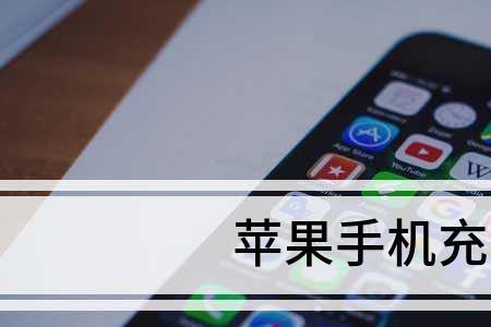 iphone充过电还能退吗