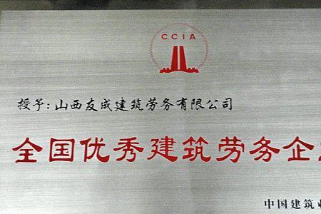 陕西万霖建筑劳务有限公司