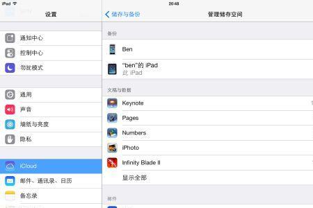 ipad怎么格式化和消除里面的id账号