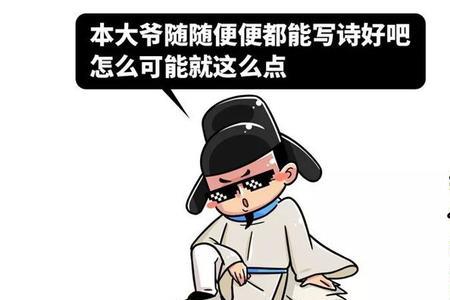 李白忙的是什么原因