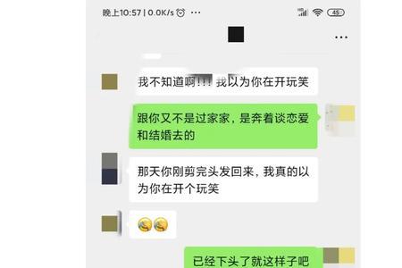 对象说希望吧什么意思