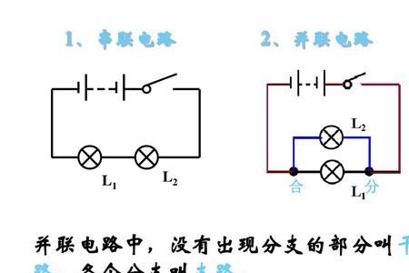 串联电路无节点是什么意思