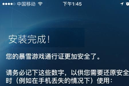 暴雪安全令有什么用