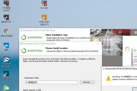 anaconda为什么安装不了