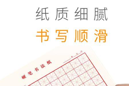 浑用米字格怎么写