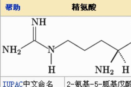 氨基酸分子式简写