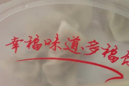 多福饺创始人