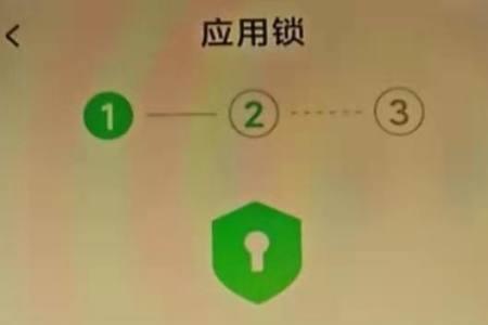 小米9应用锁如何关闭