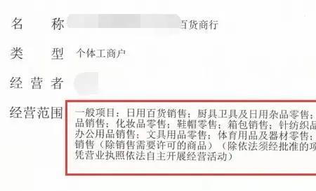 抖家小店个体工商户经营范围