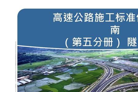 公路工程标准化施工包括