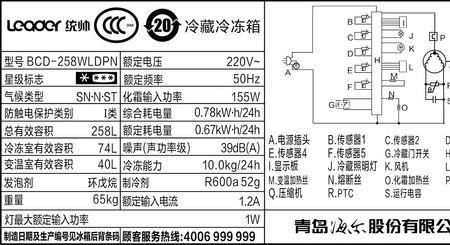 海尔bcd-258wldpn不制冷怎么处理