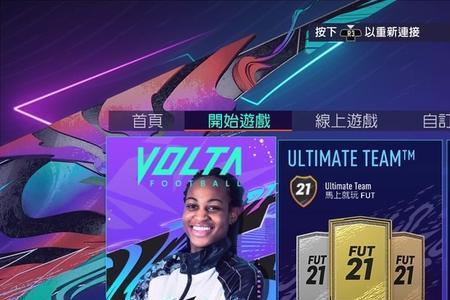 fifa23离线版能玩什么模式