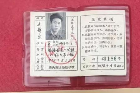 学生证照片和本人不像有影响吗