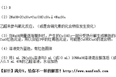 甲醛和氢氧化铜反应方程式