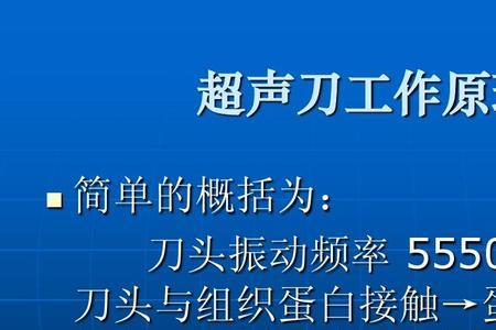 超声刀max与min区别