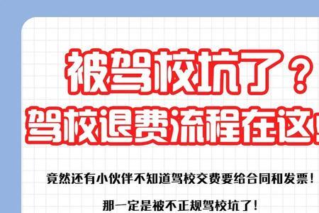 懒人驾考退款是真的么