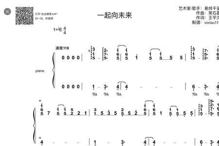 一起向未来歌曲有切分节奏吗