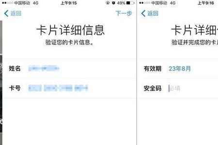 applepay的单笔限额是多少