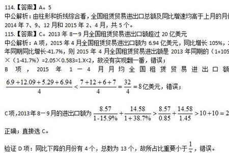 河南省考行测65-70什么水平