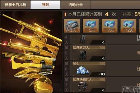 cf王者觉醒可以用几次武器