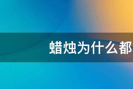 一个耳字旁一个虫字是什么字