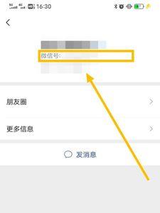 为什么微信好友不显示微信号