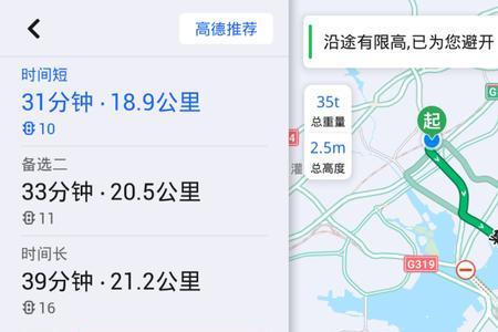 高德导航可以避开深圳限行吗