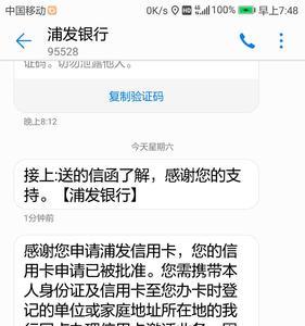 浦发银行超限额度怎么查询