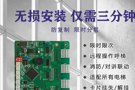 新时达电梯不运行怎么回事