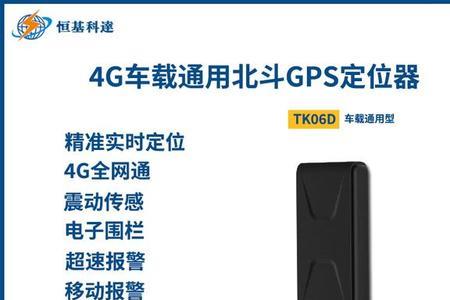 关于货运车辆gps管理办法与规定