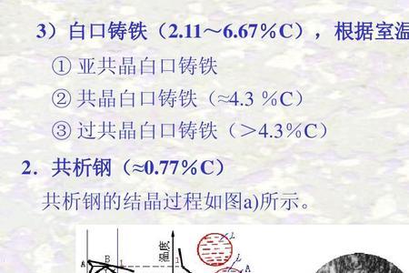 23铁24碳什么意思