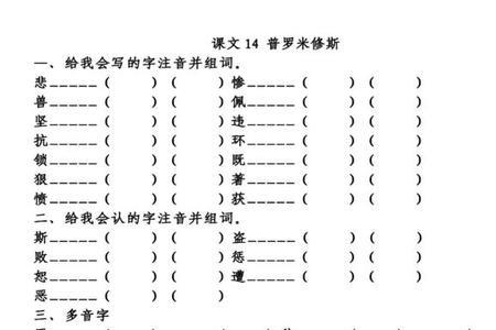 撑起什么填空