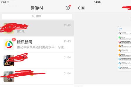 ipad微信已经更新还显示版本过低