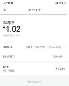 分期乐购物额度上征信吗