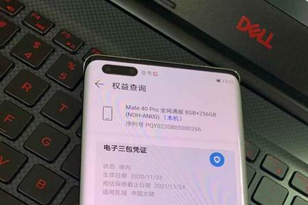 mate40 pro电源键反馈无力