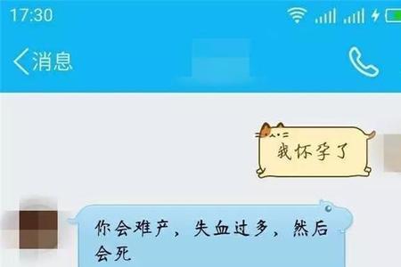 男朋友说他怀孕了是什么意思