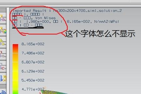 ug批量修改字体样式