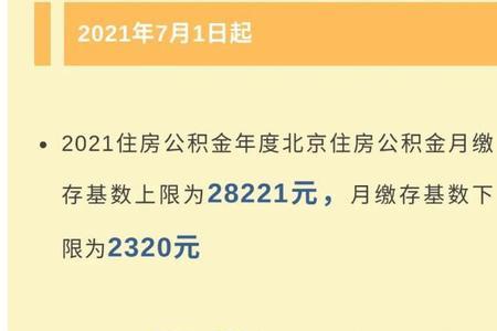 武汉公积金基数5000是什么水平