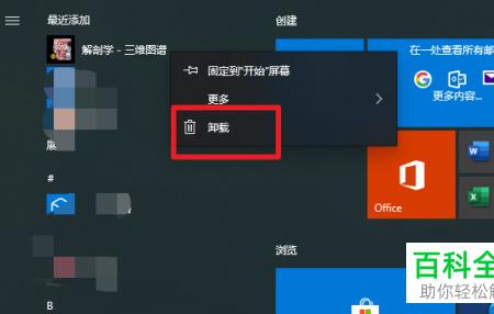 win10商店游戏已包含什么意思